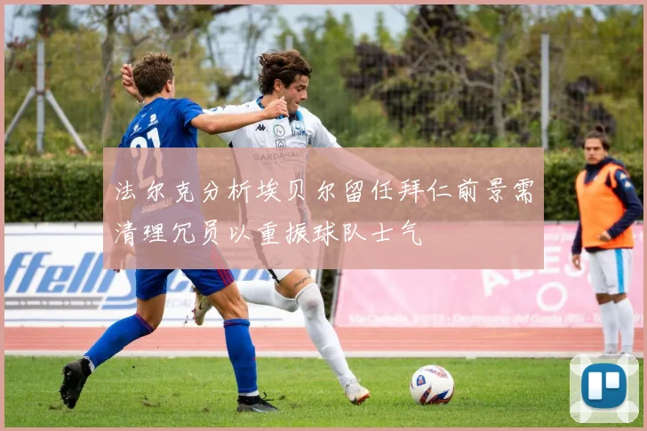 上海海港与雄鹿会师决赛 巅峰之战一触即发