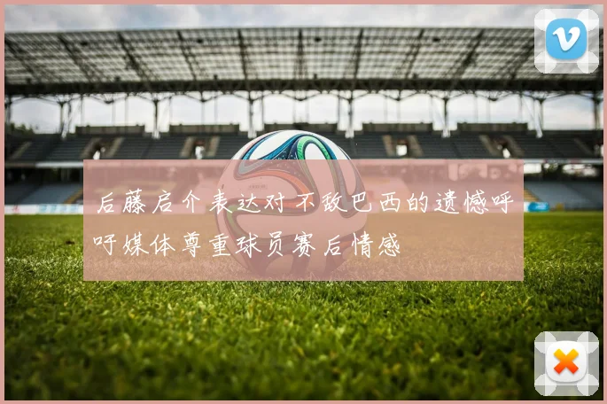 欧冠小组赛抽签揭晓 国米与红牛车队同组上演死亡之组