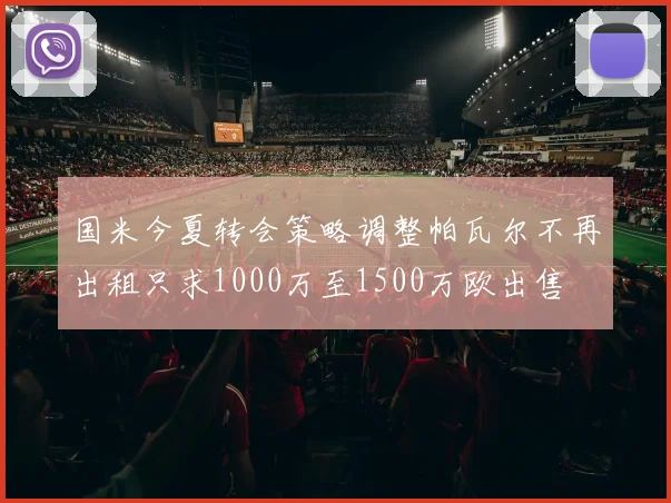 三亿网页APP 体育赛事宣传图