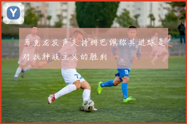 三亿网页APP 体育赛事宣传图