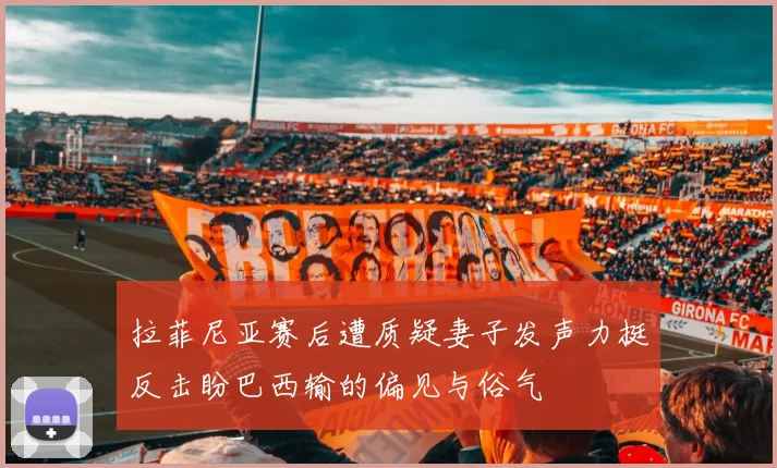 三亿网页APP 体育赛事宣传图