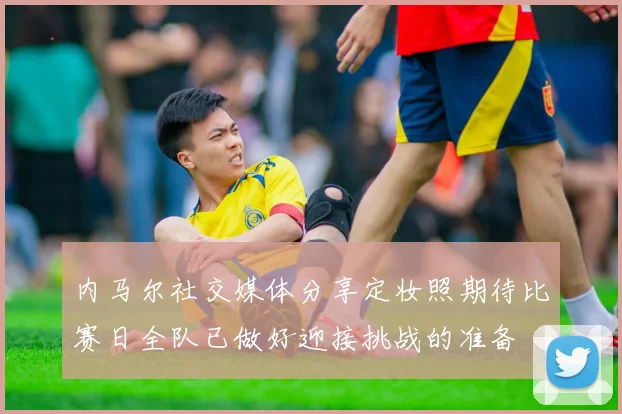 三亿网页APP 体育赛事宣传图